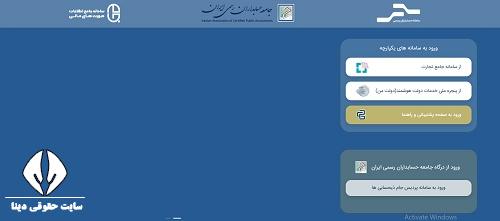 سامانه جامع صورت‌ های مالی صورا